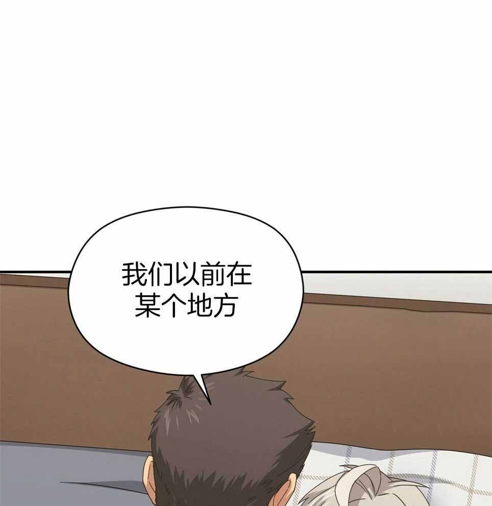 奇怪的同居漫画,第49话1图