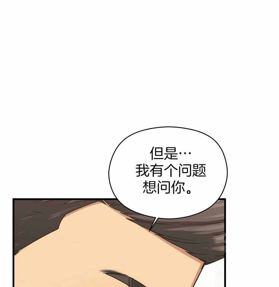 奇怪的同居漫画,第49话1图