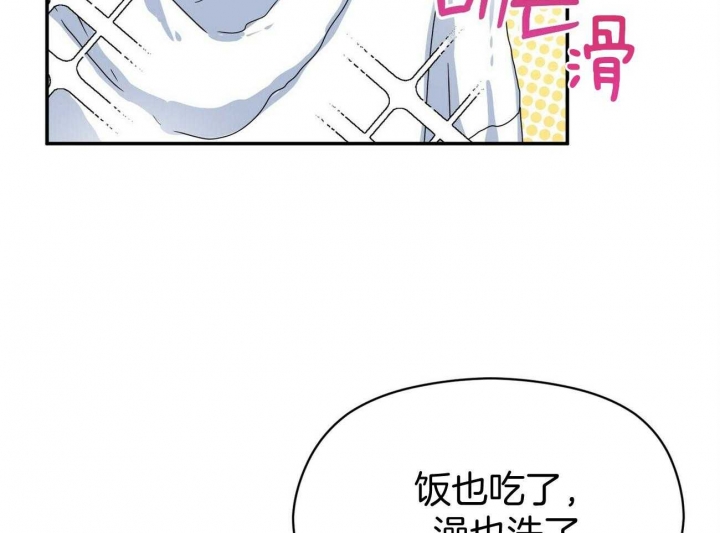 奇怪的同居漫画,第42话1图