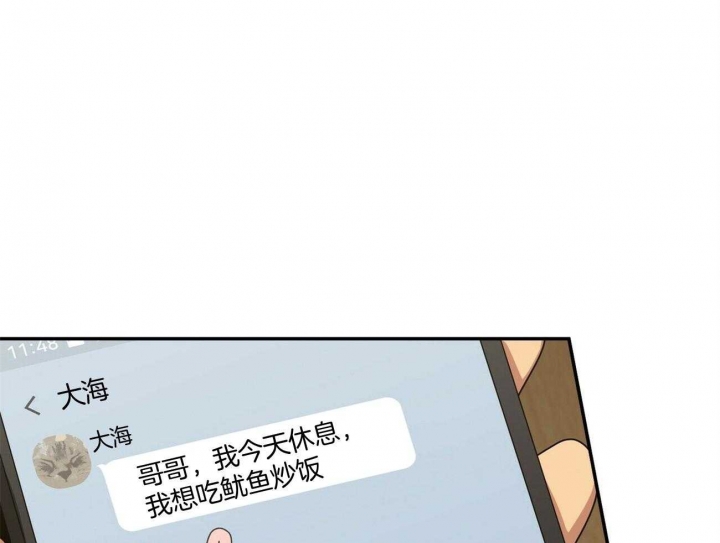 奇怪的同居漫画,第42话1图