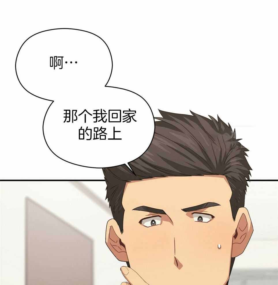 奇怪的反义词是什么漫画,第52话2图