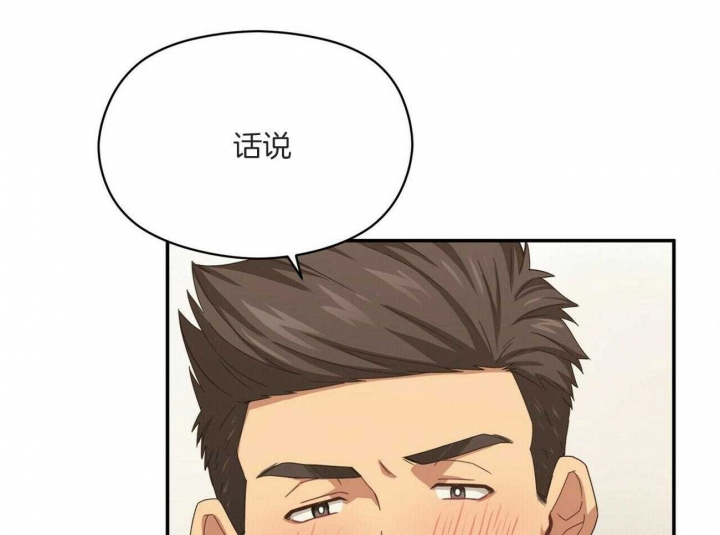 奇怪的同居漫画,第43话2图