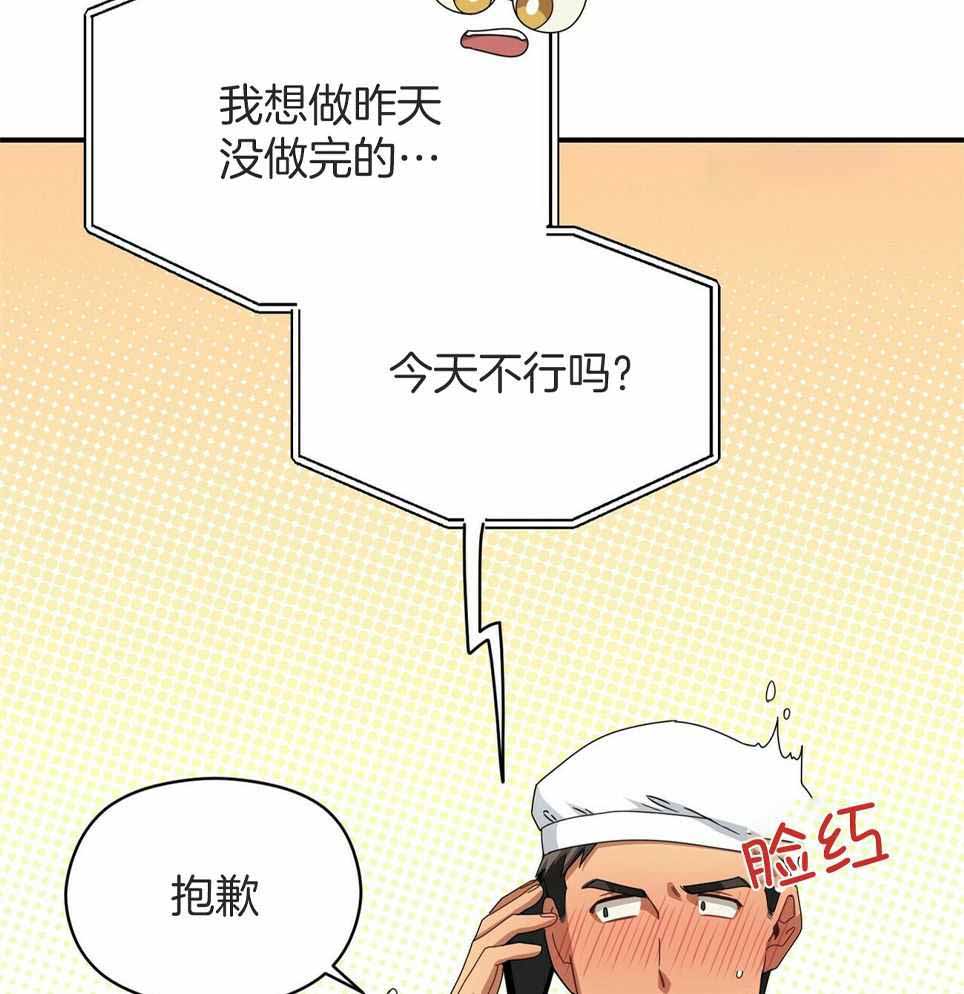 奇怪的同居漫画,第48话2图