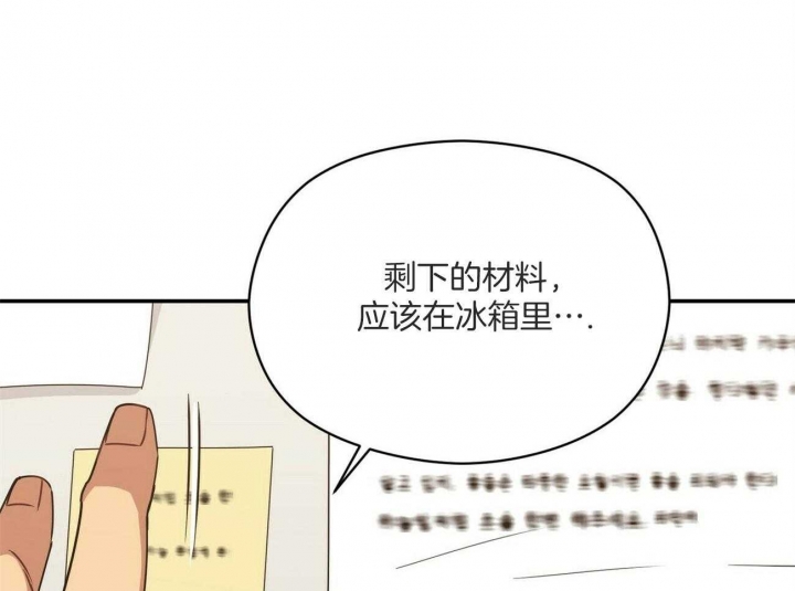 奇怪的同居漫画,第43话1图