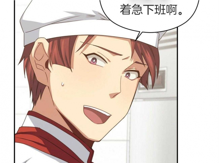 奇怪的同居漫画,第37话2图