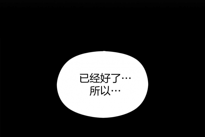 奇怪的同居完结了吗漫画,第41话2图