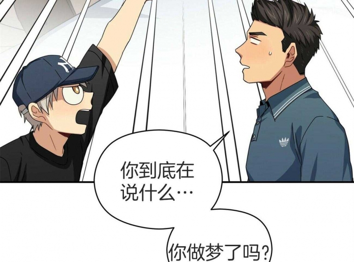 奇怪的同居韩剧漫画,第38话2图