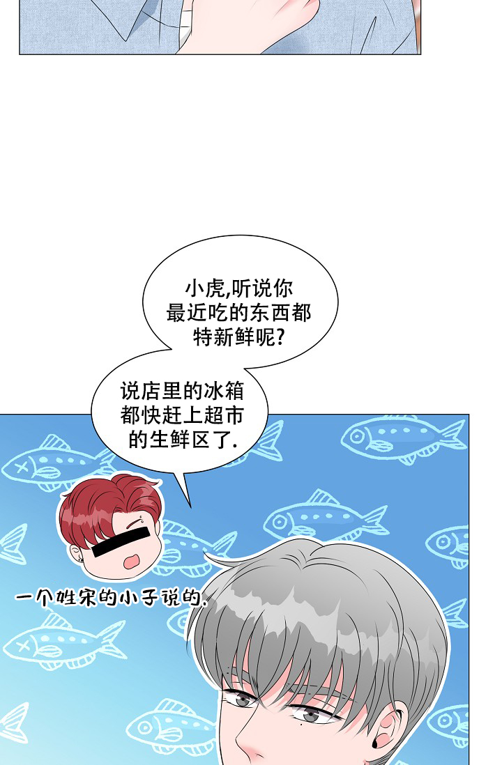 非凡的非凡漫画,第14话2图
