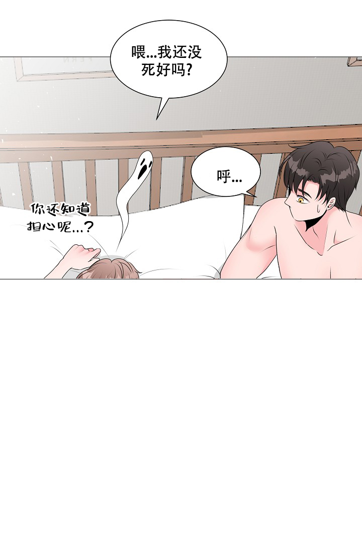 非凡的非凡漫画,第12话1图