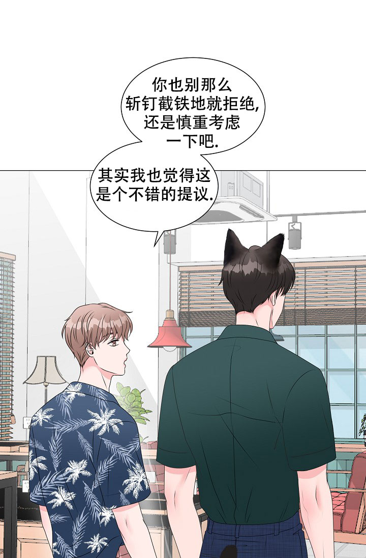 非凡的结局漫画,第8话1图