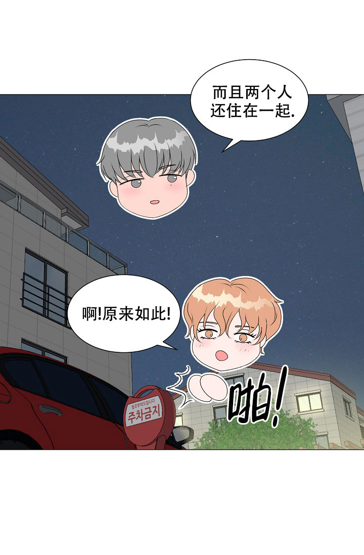 非凡的结局漫画,第8话1图