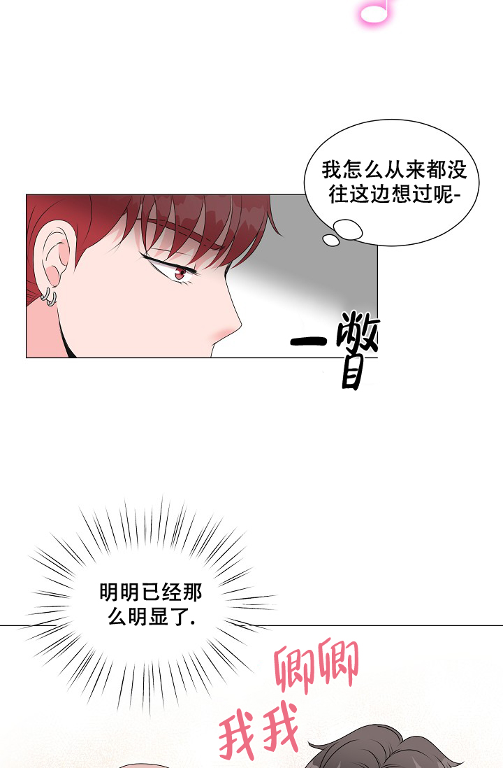 非凡的非凡漫画,第13话2图