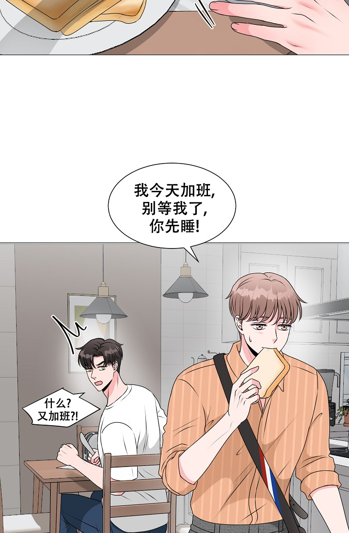 非凡的非凡漫画,第24话1图