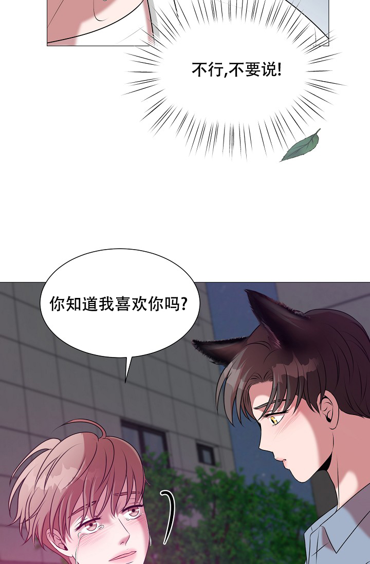 非凡的非凡漫画,第28话1图