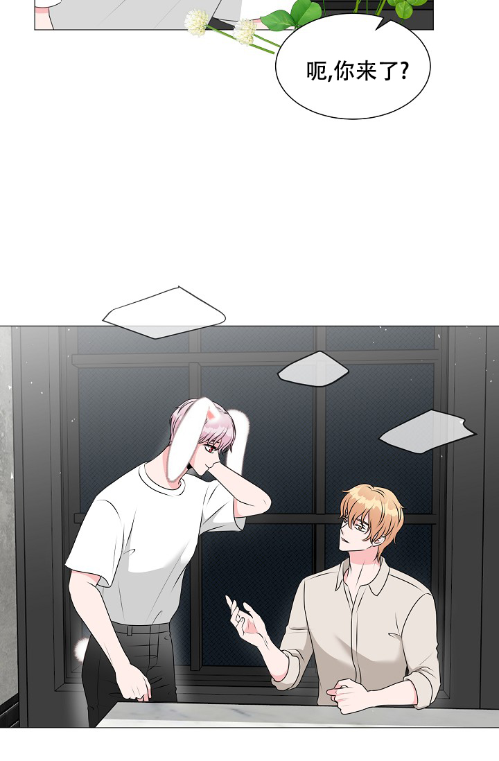 非凡的非凡漫画,第20话2图