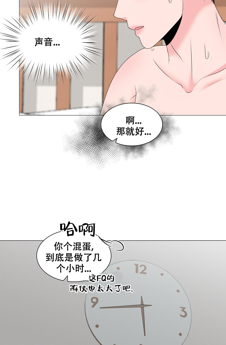 非凡的非凡漫画,第12话1图