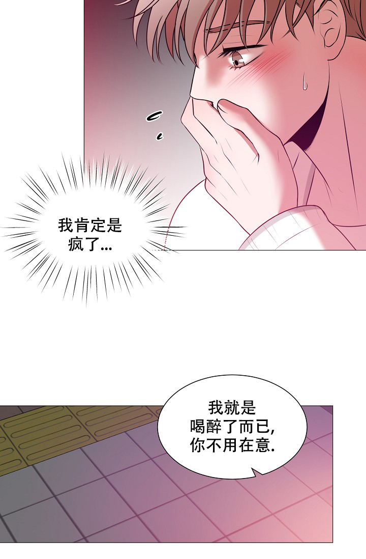 非凡的非凡漫画,第28话1图