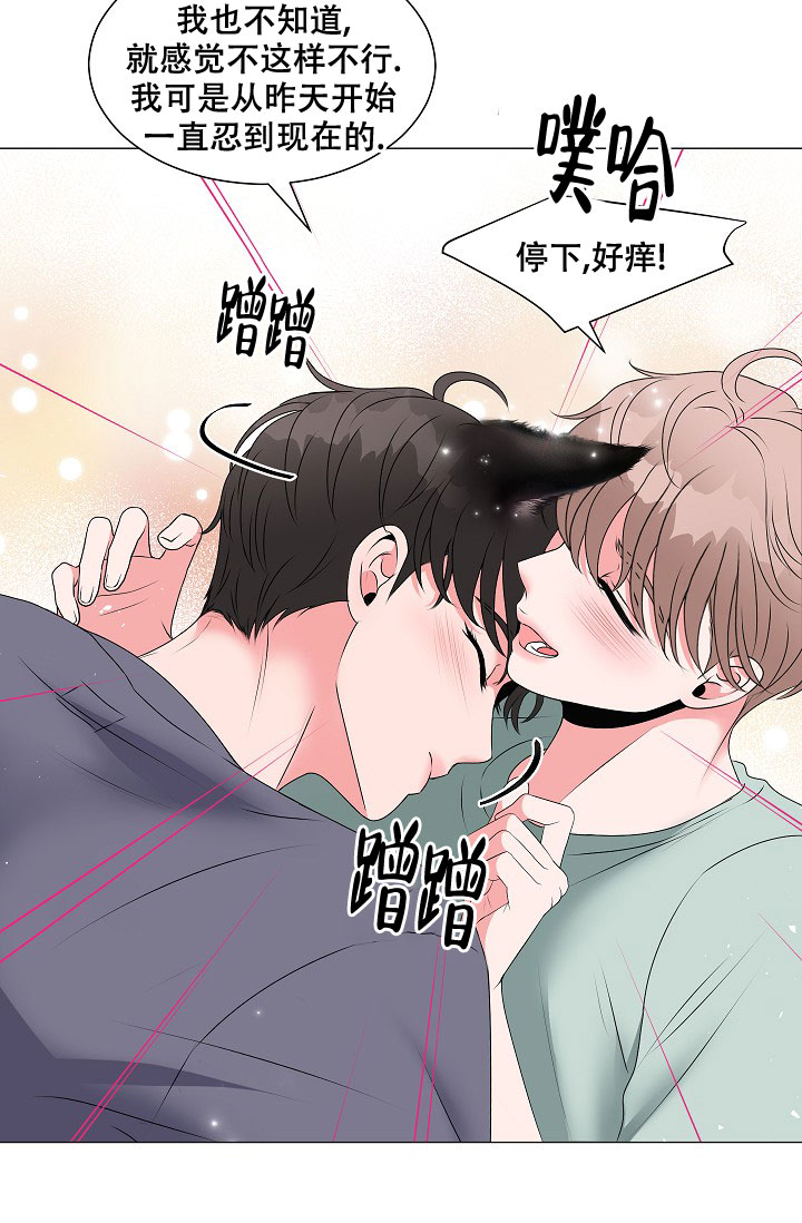 非凡的非凡漫画,第3话2图