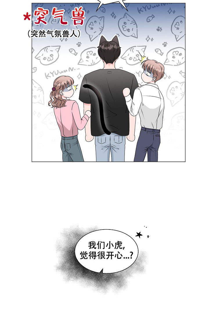 非凡的非凡漫画,第2话2图