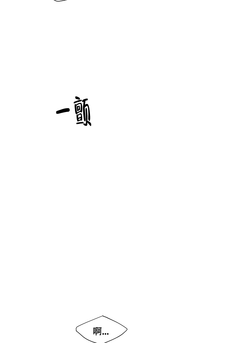 非凡的非凡漫画,第11话2图