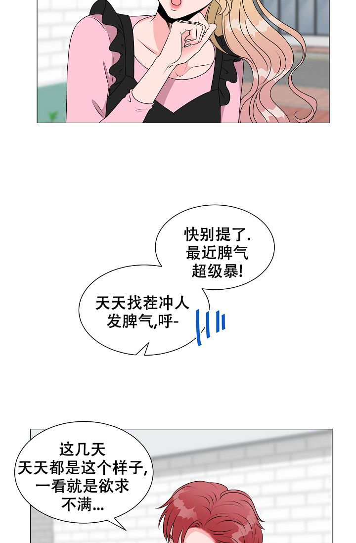 非凡的非凡漫画,第24话1图
