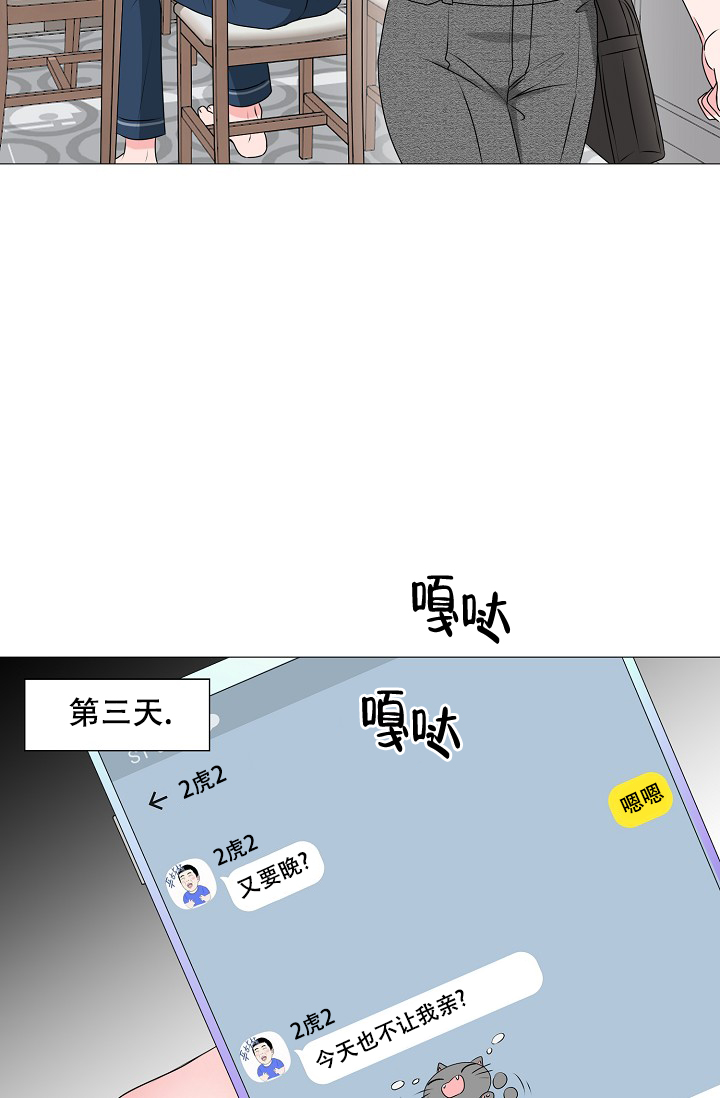 非凡的非凡漫画,第24话2图