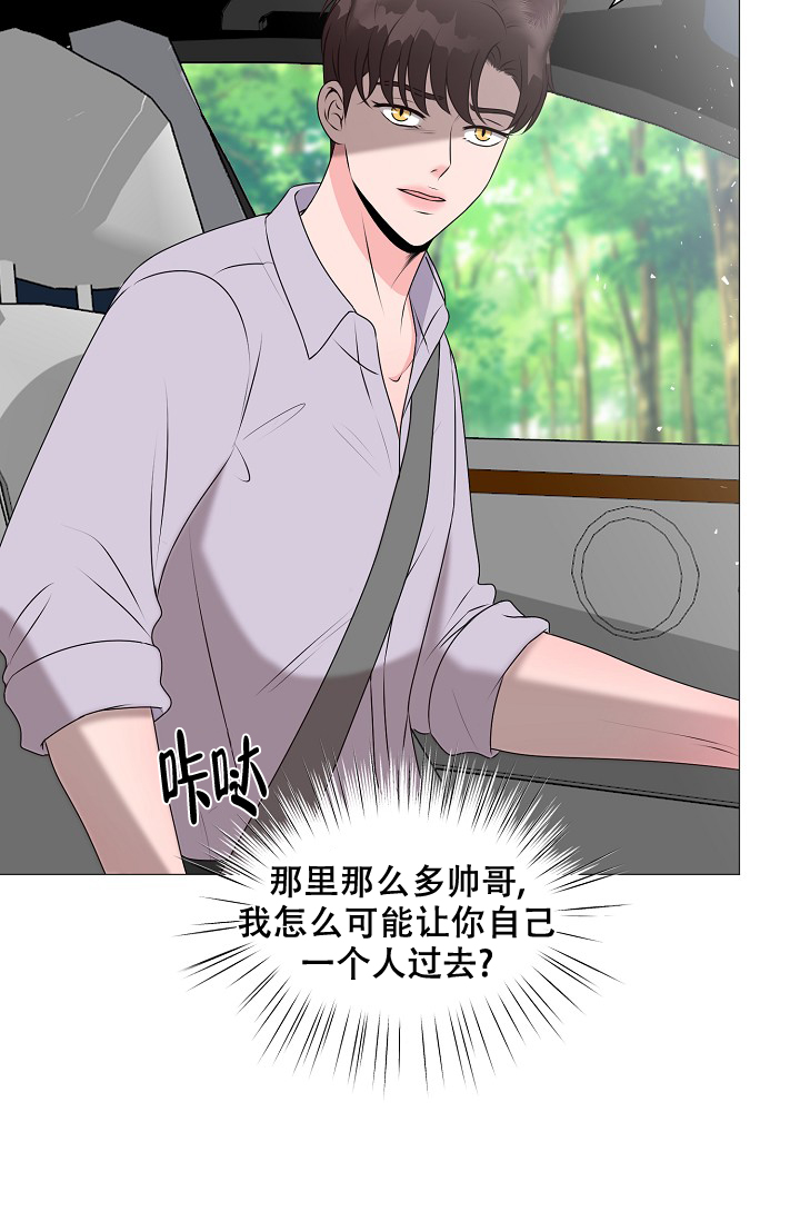 非凡的非凡漫画,第19话1图