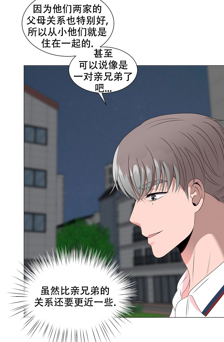 非凡的结局漫画,第8话1图