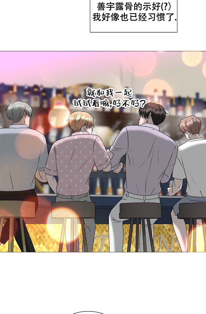 非凡的非凡漫画,第21话1图