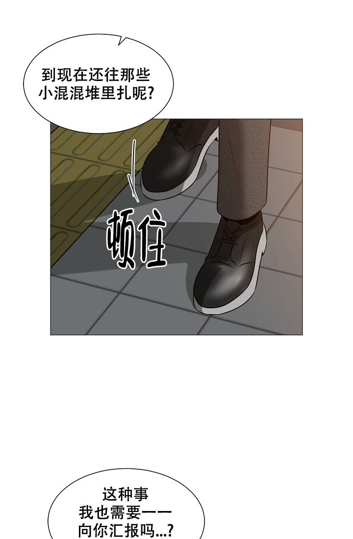 非凡的非凡漫画,第28话1图