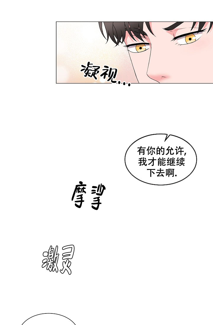 非凡的非凡漫画,第6话2图