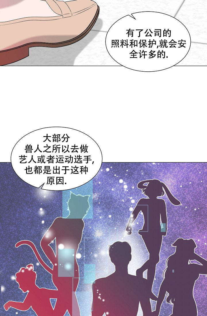 非凡的结局漫画,第8话2图