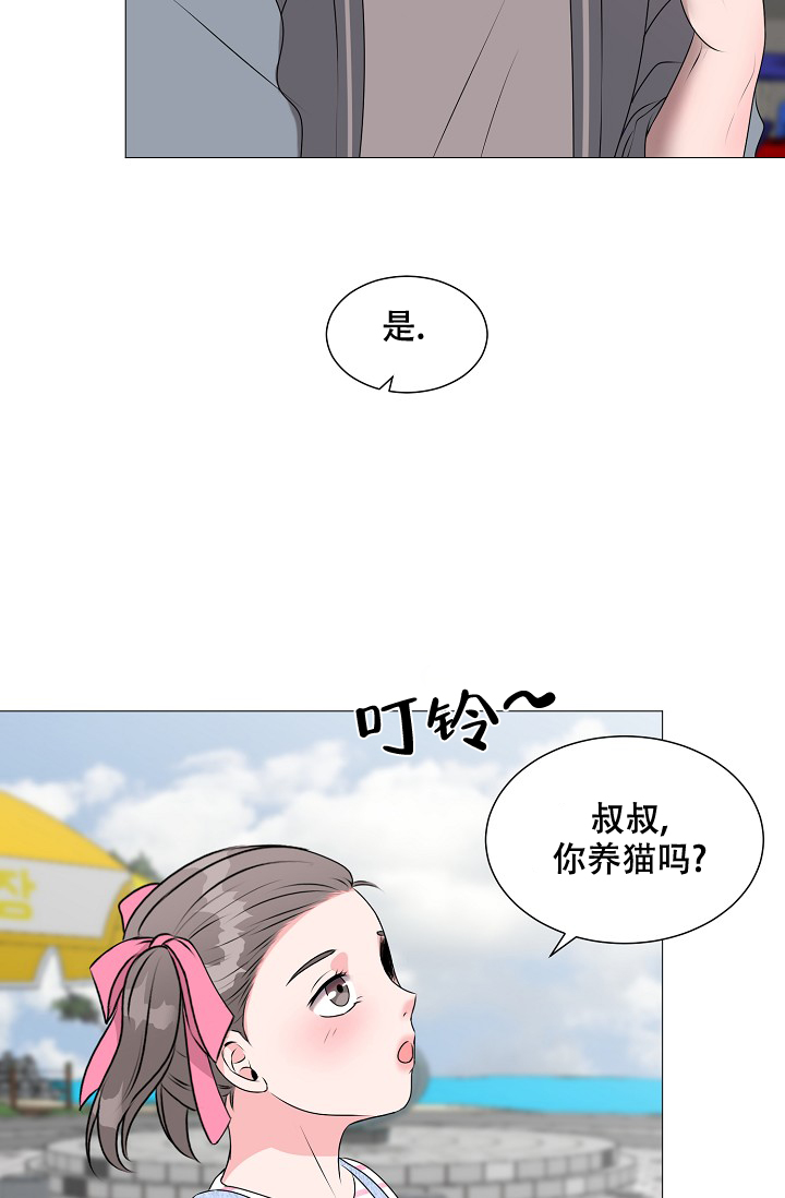 非凡的非凡漫画,第21话2图