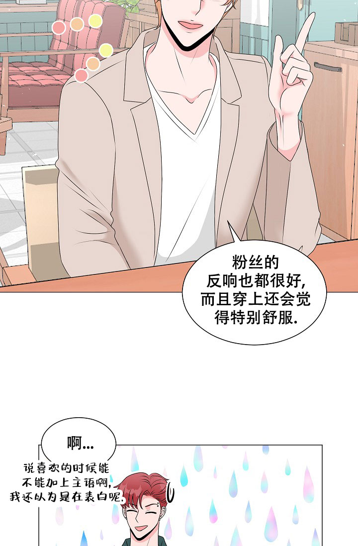 非凡的非凡漫画,第7话2图