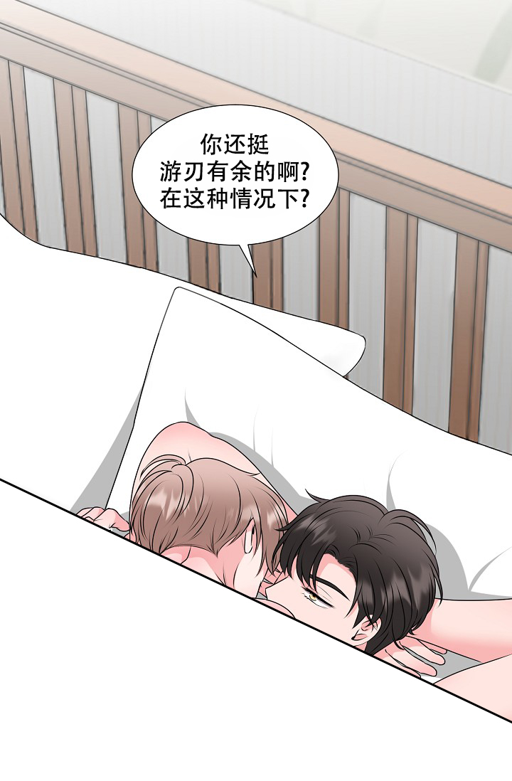 非凡的结局漫画,第31话2图