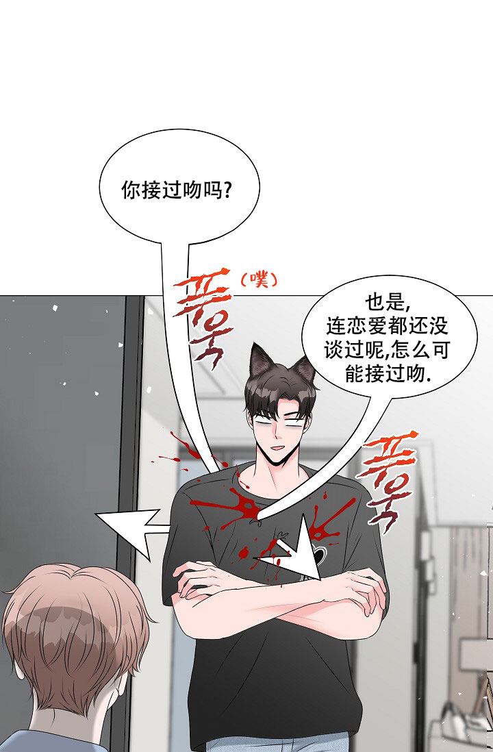 非凡的非凡漫画,第2话1图