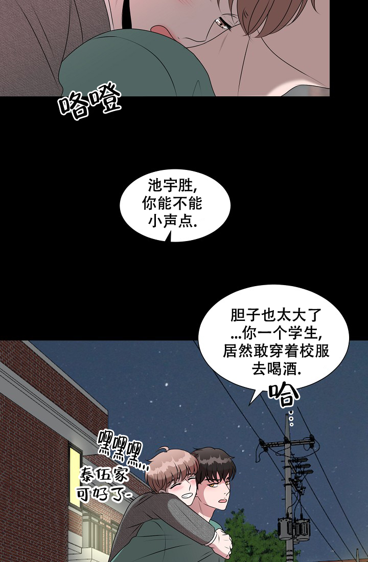 非凡的非凡漫画,第23话1图