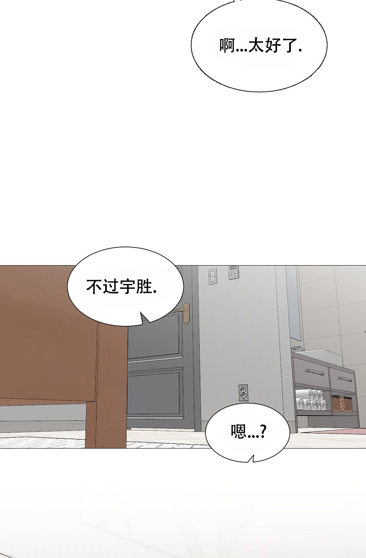 非凡的结局漫画,第31话1图