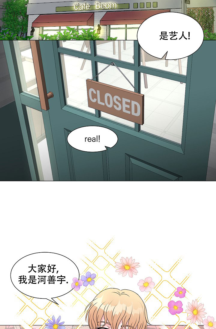 非凡的非凡漫画,第7话2图