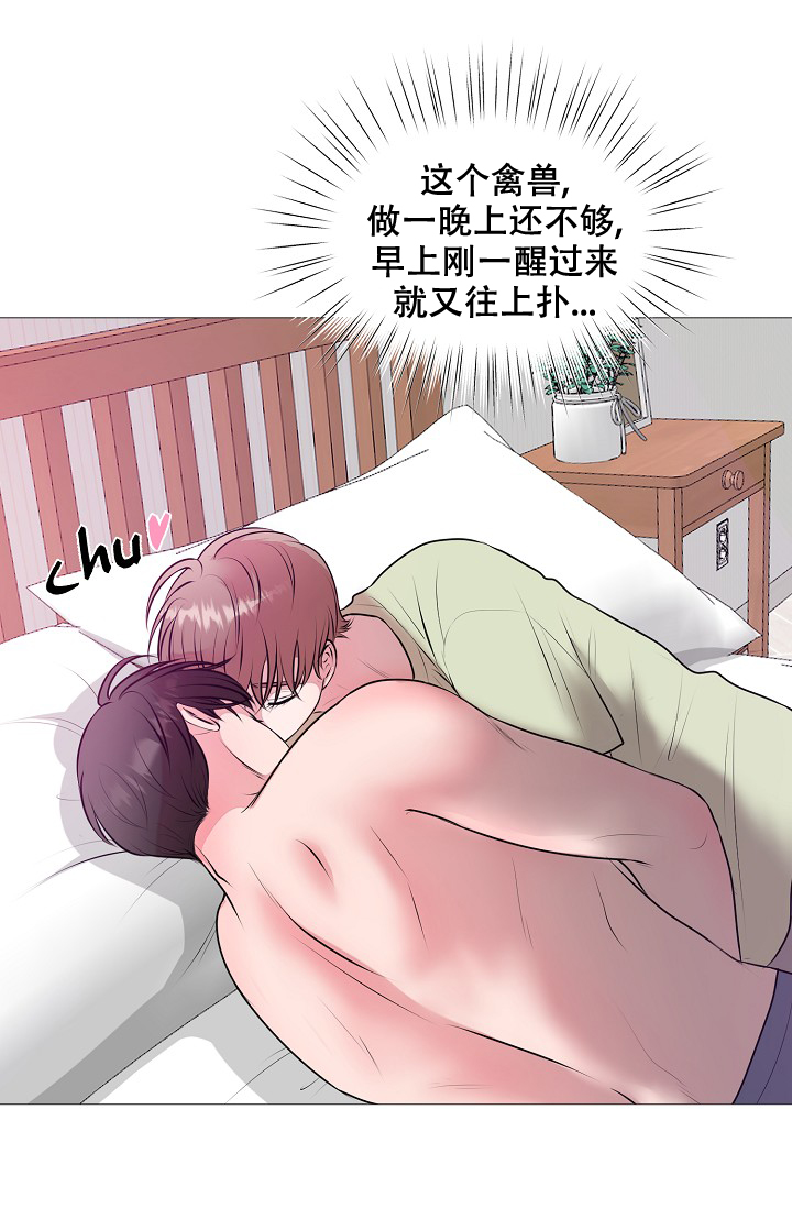 非凡的非凡漫画,第29话2图