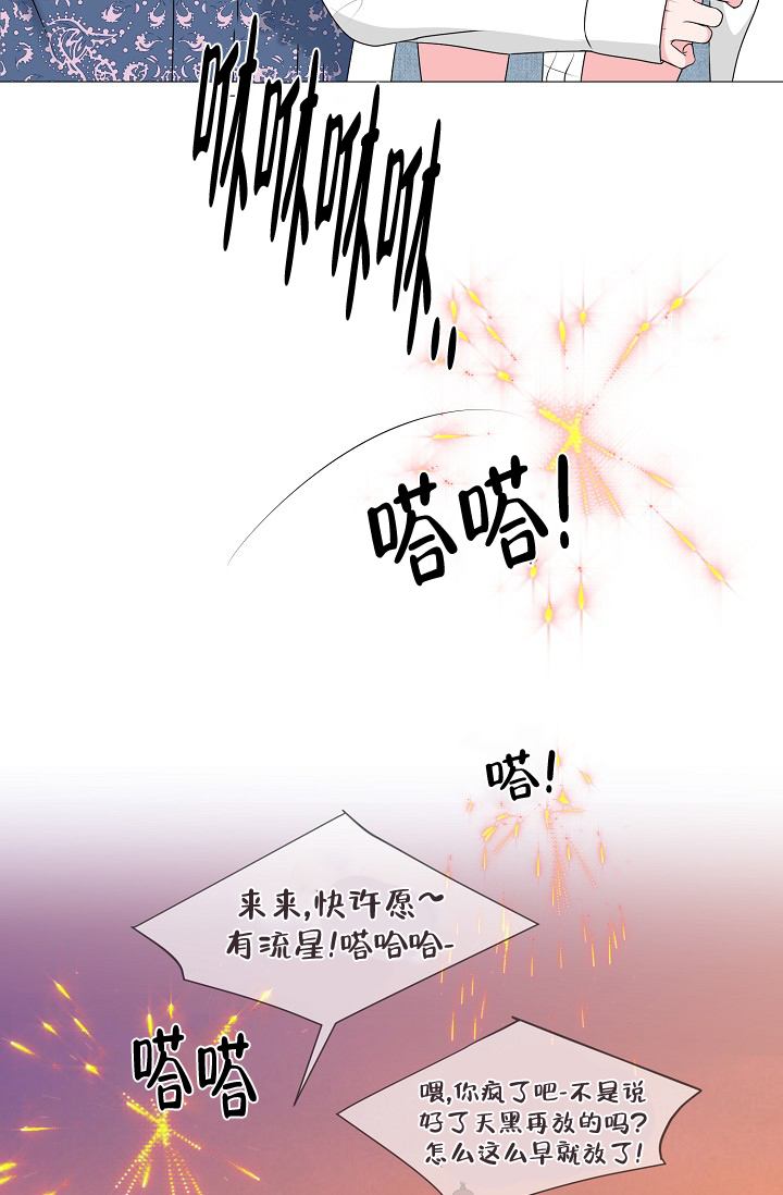 非凡的非凡漫画,第16话2图