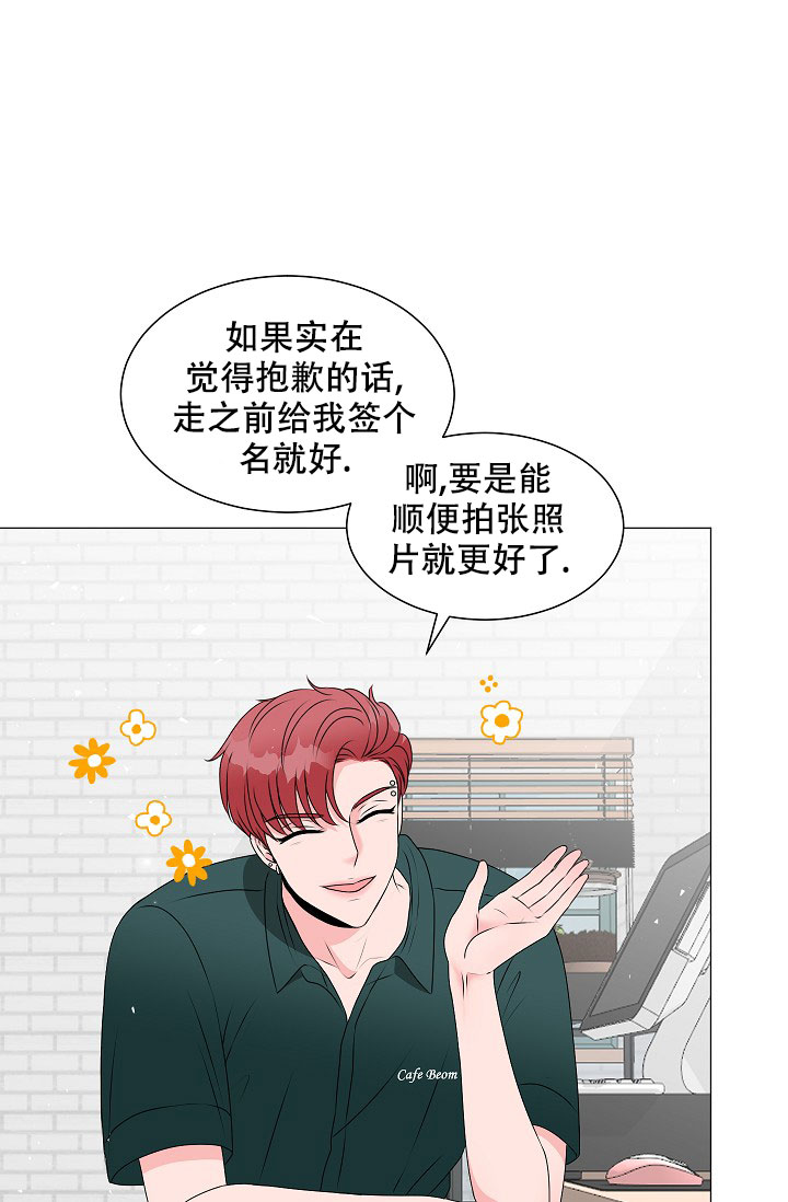 非凡的非凡漫画,第7话1图