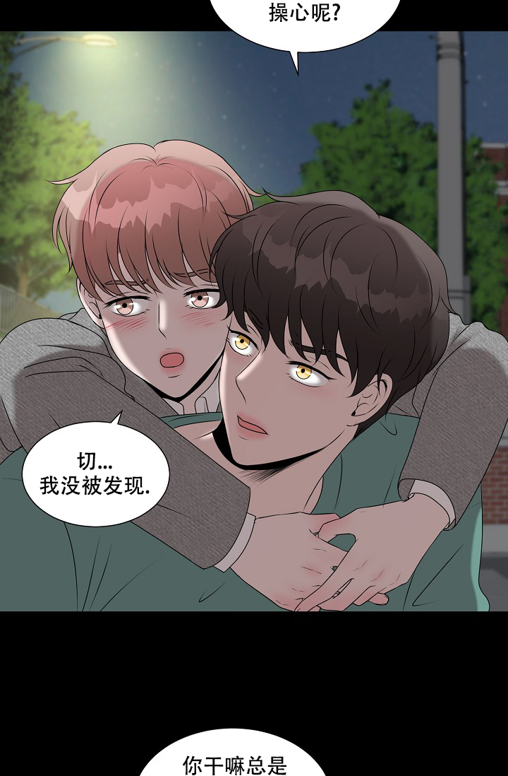 非凡的非凡漫画,第23话1图