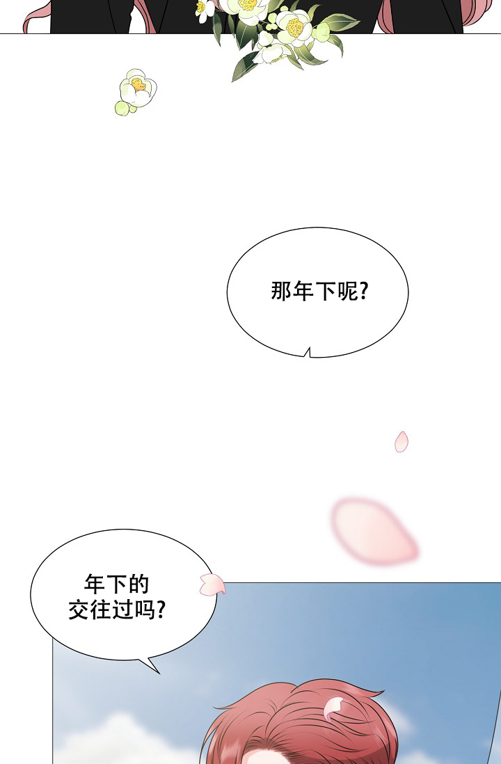 非凡的非凡漫画,第32话1图