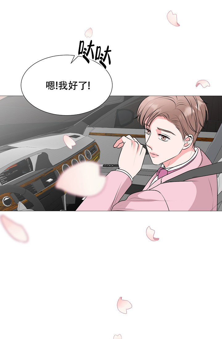非凡的结局漫画,第31话1图