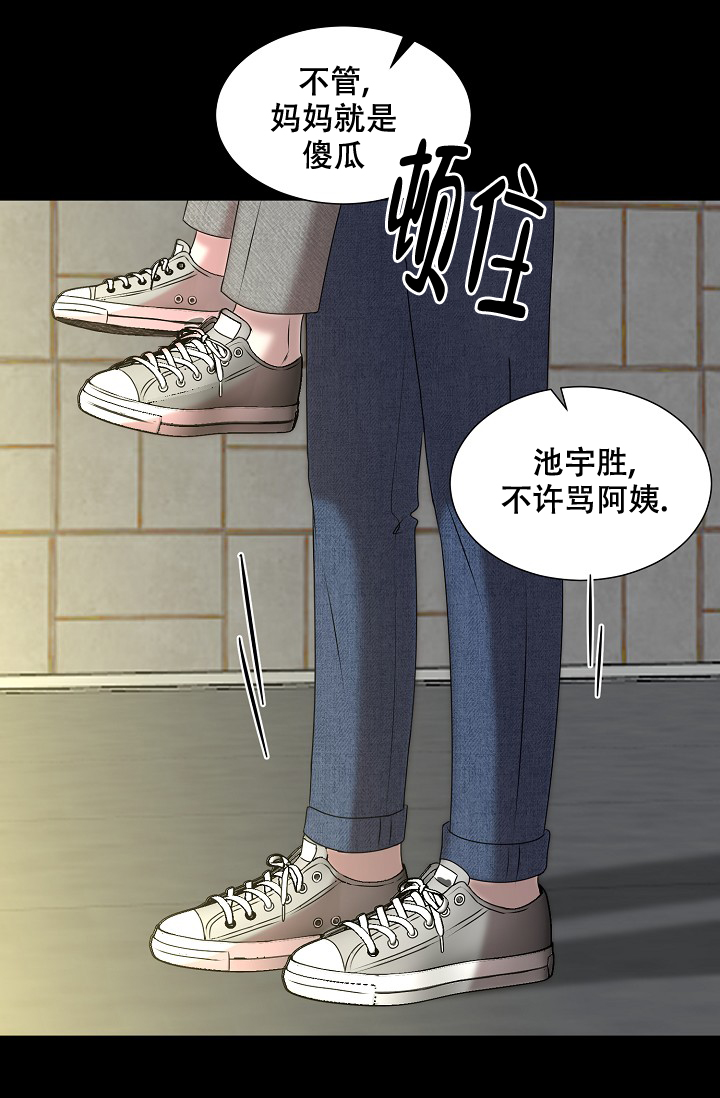 非凡的非凡漫画,第23话2图