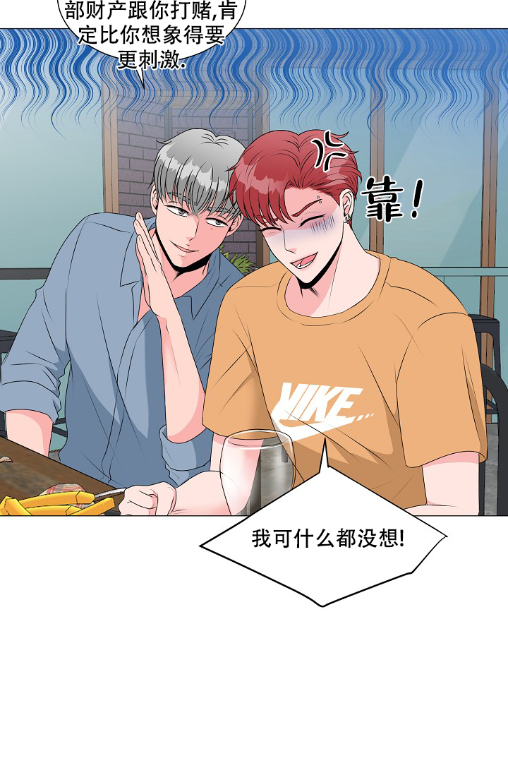 非凡的非凡漫画,第13话2图