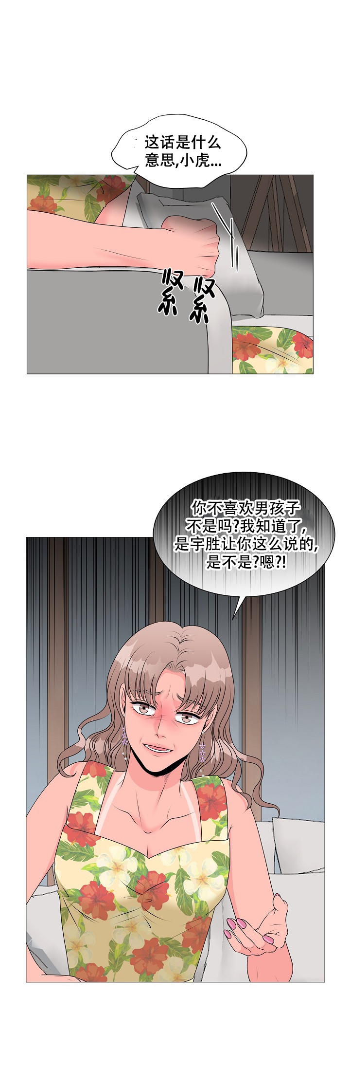 非凡的非凡漫画,第15话1图
