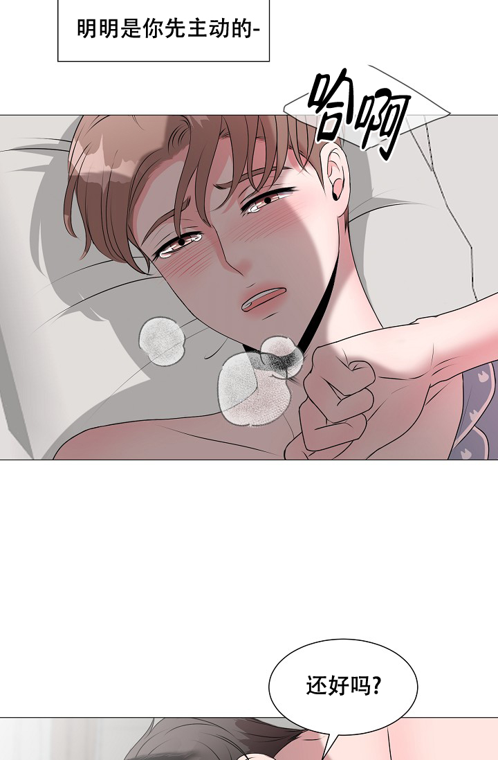 非凡的非凡漫画,第25话1图