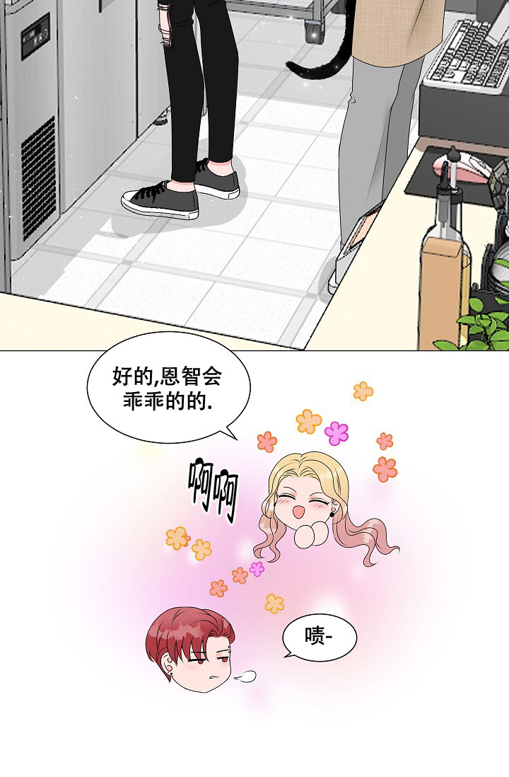 非凡的非凡漫画,第4话2图